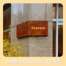 포르마레 이미지