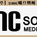 (주)에스엠씨 이미지