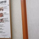 성산 산촌식당~~ 이미지