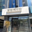 꽃집백사장 | 울산 남구 꽃집 달동 꽃집백사장 꽃다발 추천