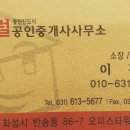 센츄럴공인중개사사무소 이미지