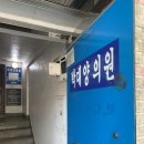 박대양의원 이미지