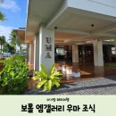 팜스빌리지 | [아기랑 보홀 해외여행] 보홀 엠갤러리 리조트앤 스파 보홀 사우스팜스 엠갤러리 우마 조식 후기