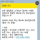 지에스(GS)25 양주동안 이미지