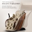 옥천DC백화점 | 디코어 안마의자 씨러스! 웰빙포샵에서 체험해보세요.