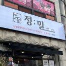 태안정육마트 | [태안 여행] 정밀(정육 밀키트) : 태안 펜션, 캠핑...할 정육, 밀키트 맛집 (feat. 마트보다 훨씬 저렴...