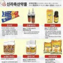 신라축산약품 Daum카페