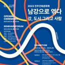 진주시 건축행사 안내_ 2023 진주건축문화제(2023.08.25~09.05)