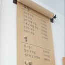고메진주제면소