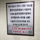 놀부자 정육식당 이미지