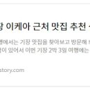 생방송 김밥 동부산 오시리아 본점 이미지