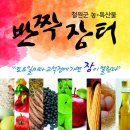 고석정농산물판매장
