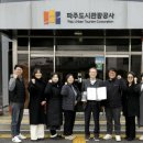 파주도시관광공사 케이에스피뉴스