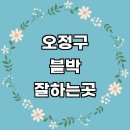 고강파출소 | 곳 차량용 오토바이 교체 4채널 만도 페달 룸미러 아이나비 가격 가성비 파인뷰 후기 비용 금액 sd카드
