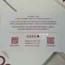 코코호도본사