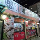 비래동로 | 비래동맛집 명가네보쌈칼국수 가족외식으로 좋은 비래동 보쌈 매생이칼국수