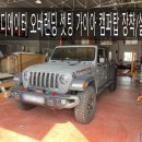 가이아캠퍼 경남지사 이미지