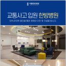 성신한방병원 이미지