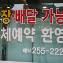 동창야채닭갈비 이미지