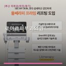 로아르피부과의원