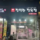 금곡정육점