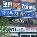 박상훈치과의원 이미지