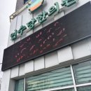 연수당한의원 네이버블로그