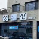 여수게장거리 국동맛집 꽃게장 정식 성산밥집 방문 솔직 후기