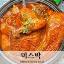 해운대 술집 고급스러웠던 한식 다이닝 룸주점 미스박