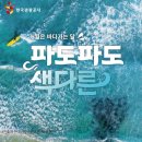 진목어촌체험휴양마을 | 5월은 바다가는날 강원도 양양 속초 가볼만한곳 best8 바우뜰