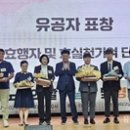 대한노인회 대덕구지회 유교신문