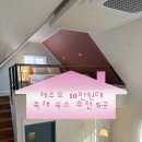 어울림펜션민박 | 제주도 10만원대 독채 숙소 5곳 추천 이렇게 찾으면 성공함 (내가 보려고 저장)
