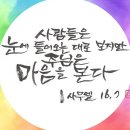 [연중 제6주간 금요일] 십자가는 사랑의 보증입니다 / 반영억 신부님 이미지