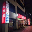 더부엌김해점