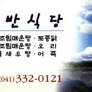 호반식당 이미지