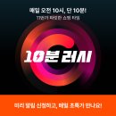 ❌️품절ㅜ10시부터 10분간//메가커피 핫 아메리카노 990원 이미지