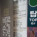 길안마원 이미지