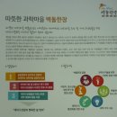 과학마을로 이미지