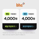 포장킹
