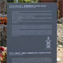 군위 인각사 보각국사탑 및 비 이미지