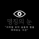 명징