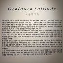 내입클로버 | 다섯잎 클로버가 있다는 사실 (슬립노모어 손정기 김병섭 송지오)