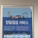 영흥중학교 | 쉐보레 목포서비스센터 전체 점검 후기