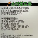 지유명차 티스토리