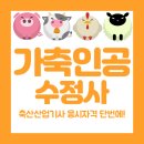 우리 가축인공수정사업소 | 가축인공수정사 면허증, 축산산업기사 취득하고 시험없이 발급받는방법!