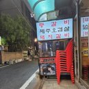 미스등갈비 이미지