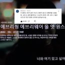 남한고등학교 | 사랑은 뜨거운 여름날의 환각