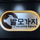 동울산족발 이미지