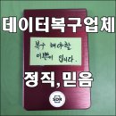 잠원컴퓨터수리데이터복구 네이버블로그