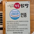 정든닭발 이미지